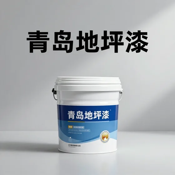 青岛地坪漆售后服务重要吗